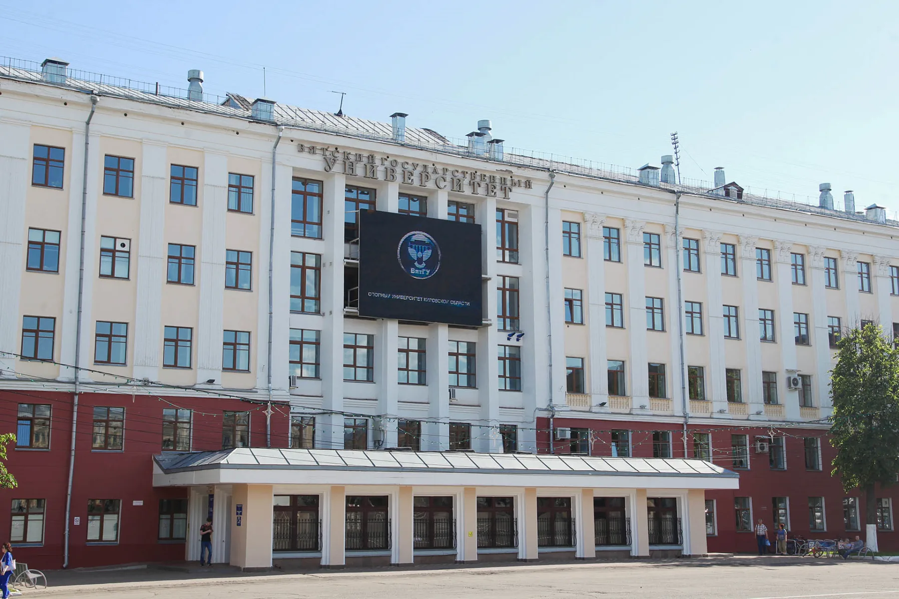 Главный учебный корпус Вятского государственного университета в солнечный день
