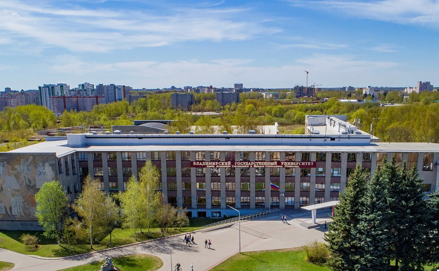 Главный корпус Владимирского государственного университета в солнечный день под голубым небом