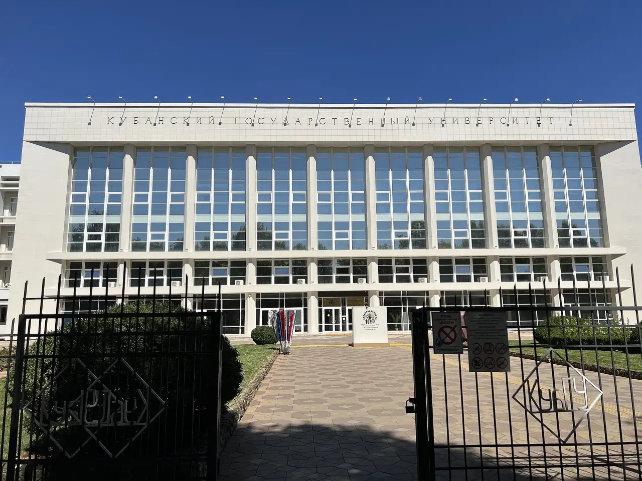 Главный корпус Кубанского государственного университета в солнечный день на фоне синего неба
