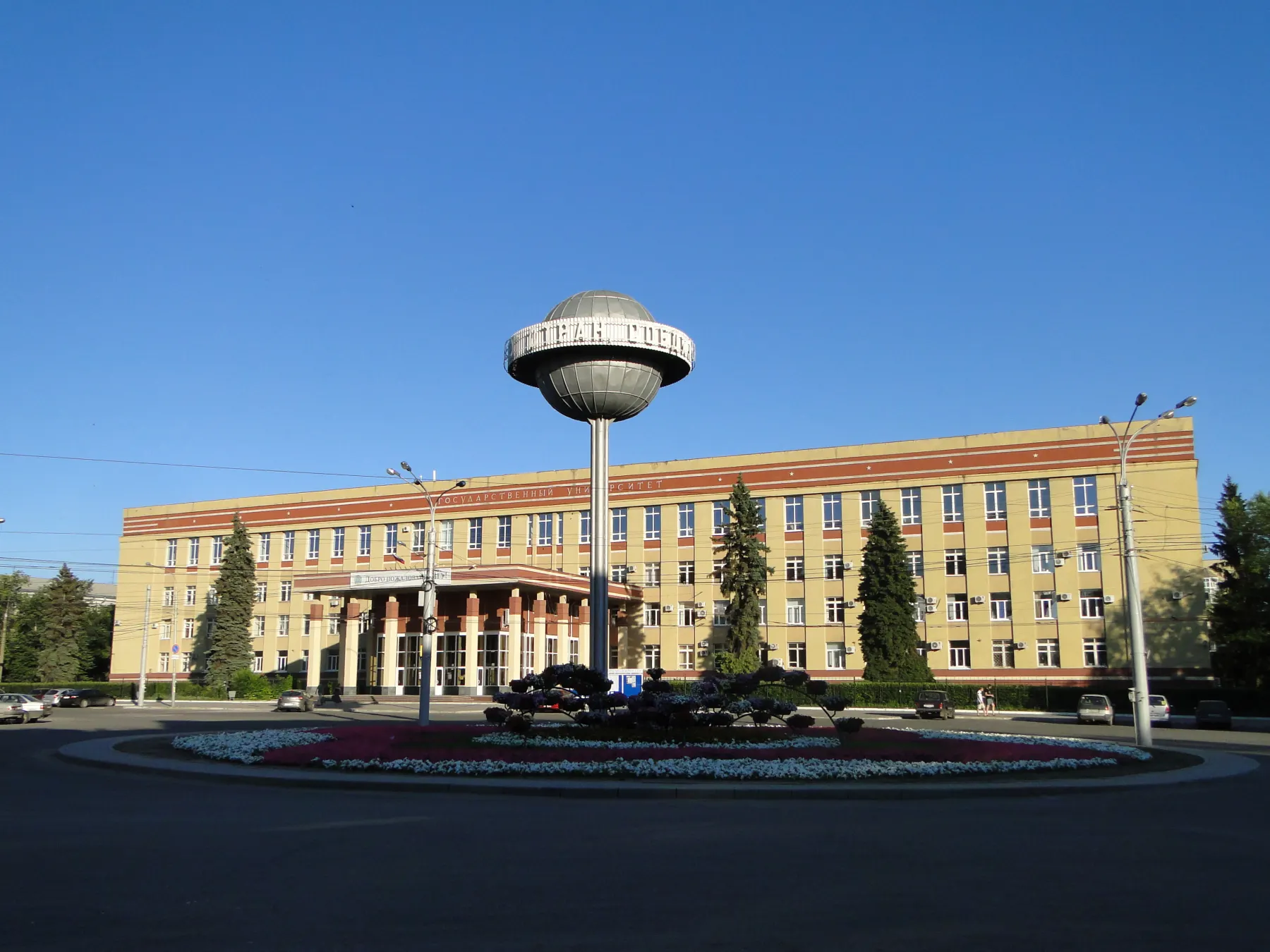 Главный корпус Воронежского государственного университета в солнечный день под ясным голубым небом