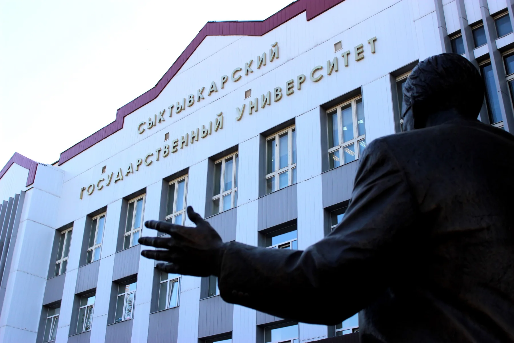 Корпус Сыктывкарского государственного университета и памятник Питириму Сорокину