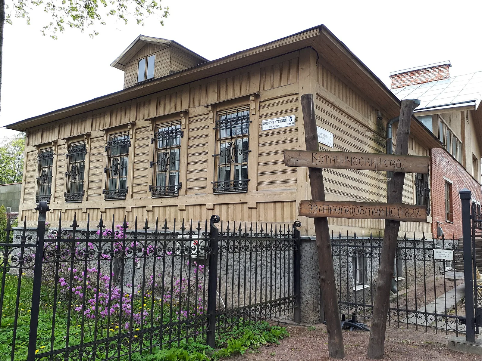 Исторический дом садовника в Ботаническом саду СПбГЛТУ