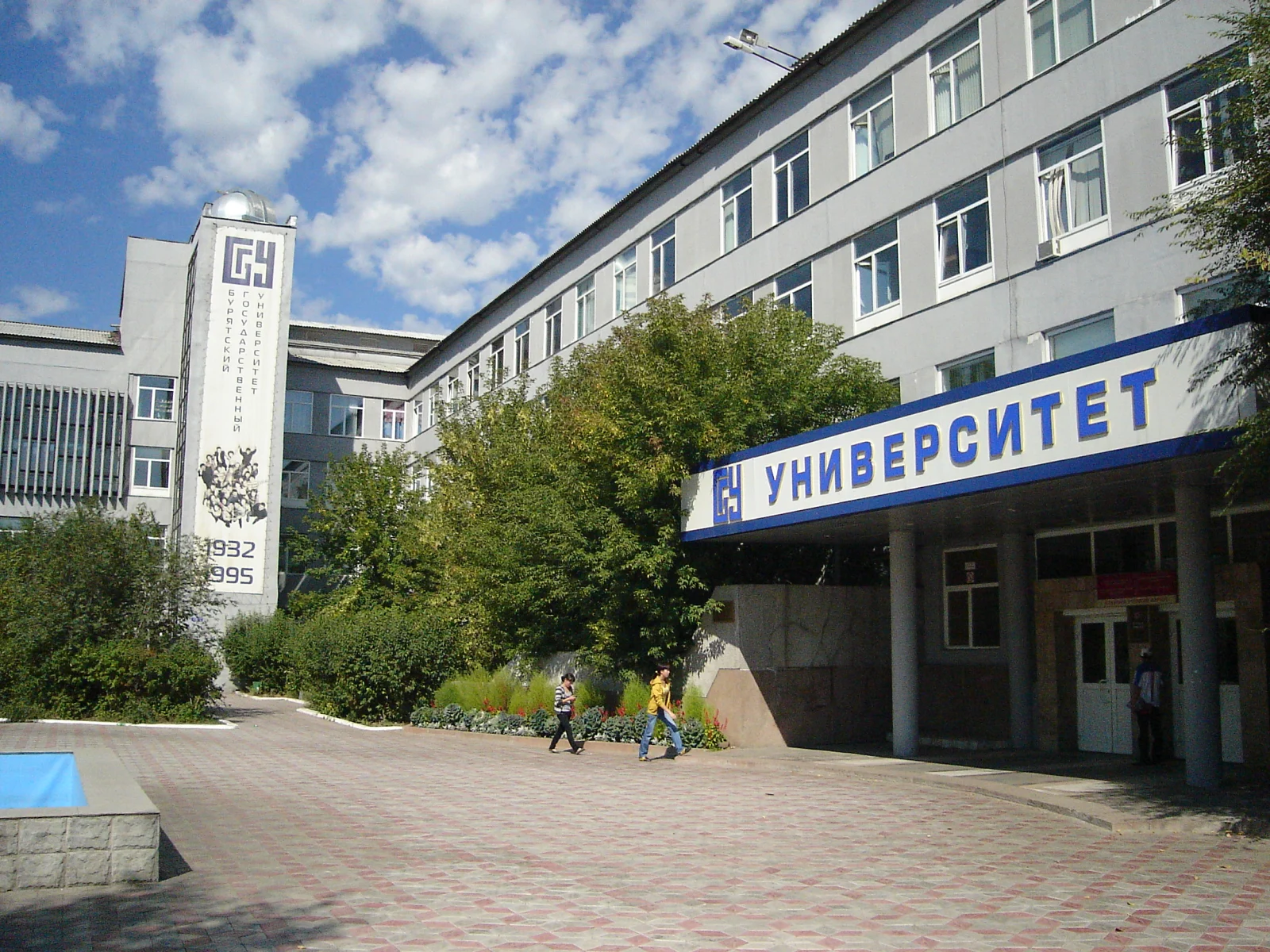 Главный корпус Бурятского государственного университета под голубым небом