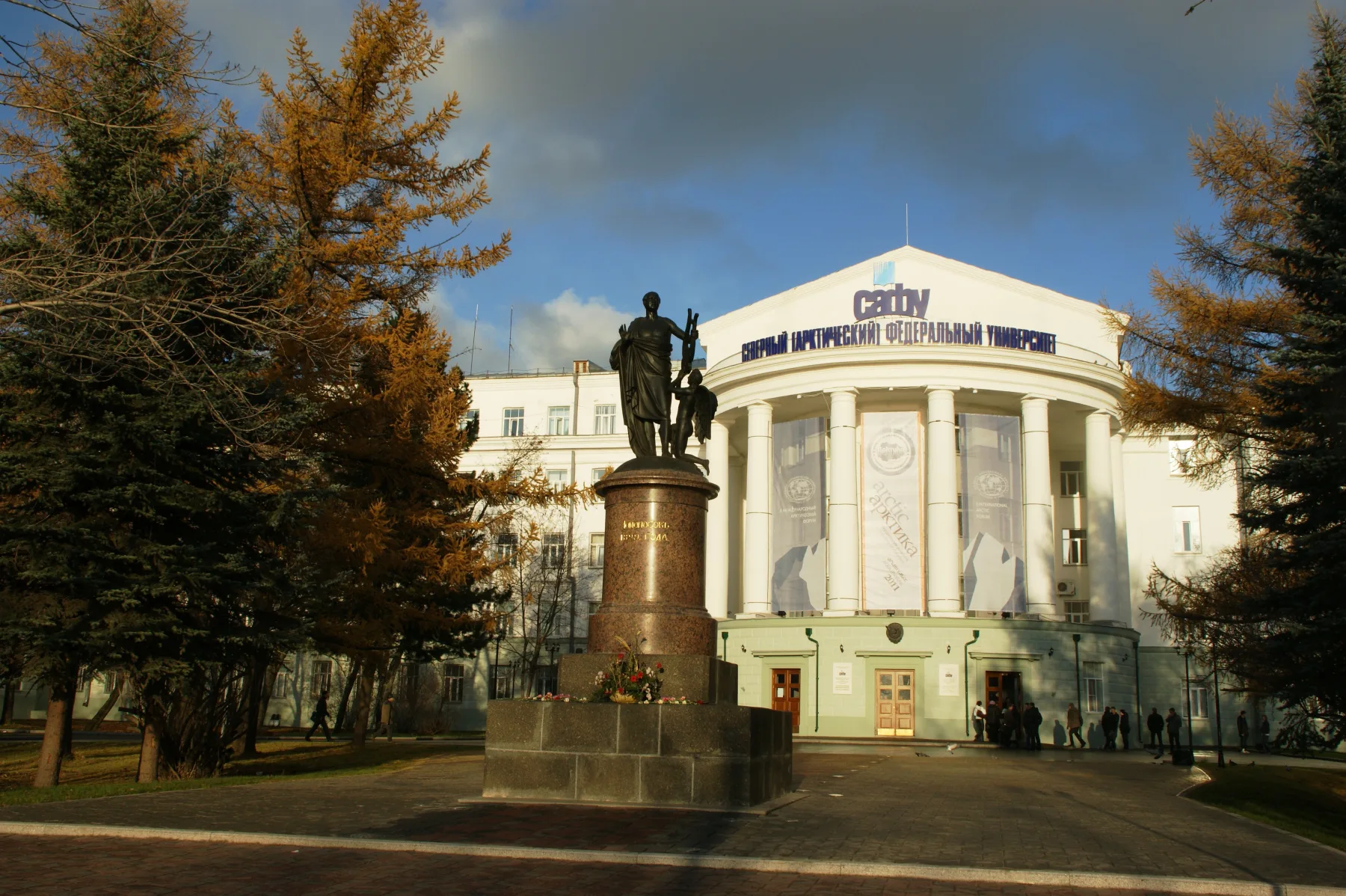 Главный корпус САФУ имени Ломоносова в солнечный день под голубым небом