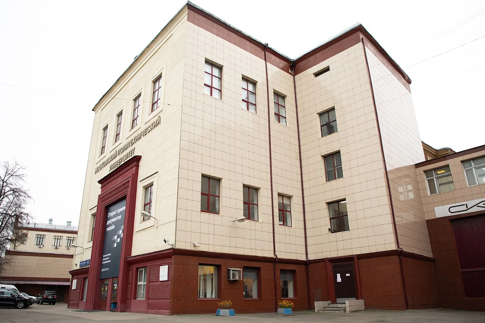 Главный корпус Московского политехнического университета