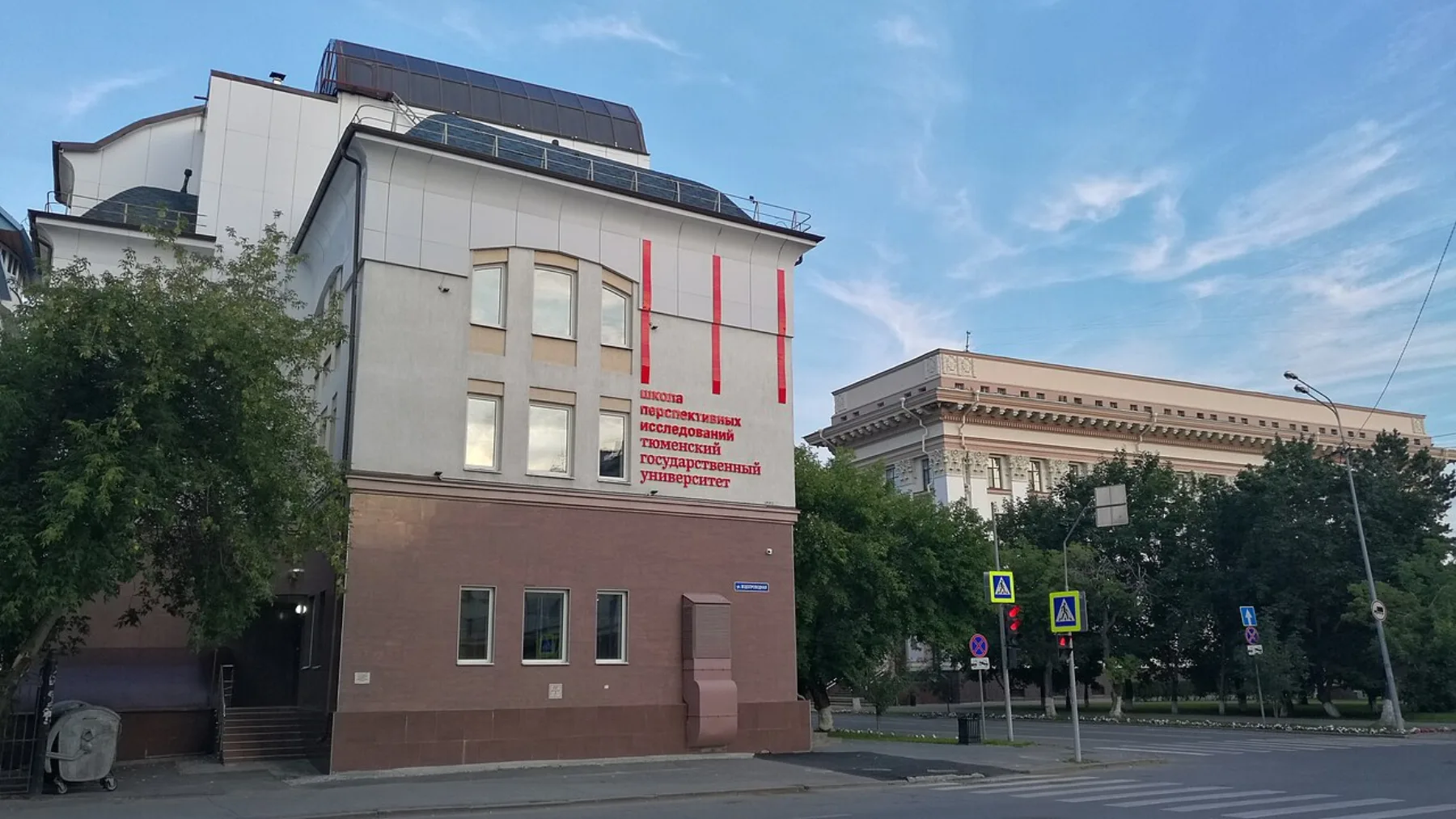 Учебный корпус ТюмГУ в солнечный день под голубым небом