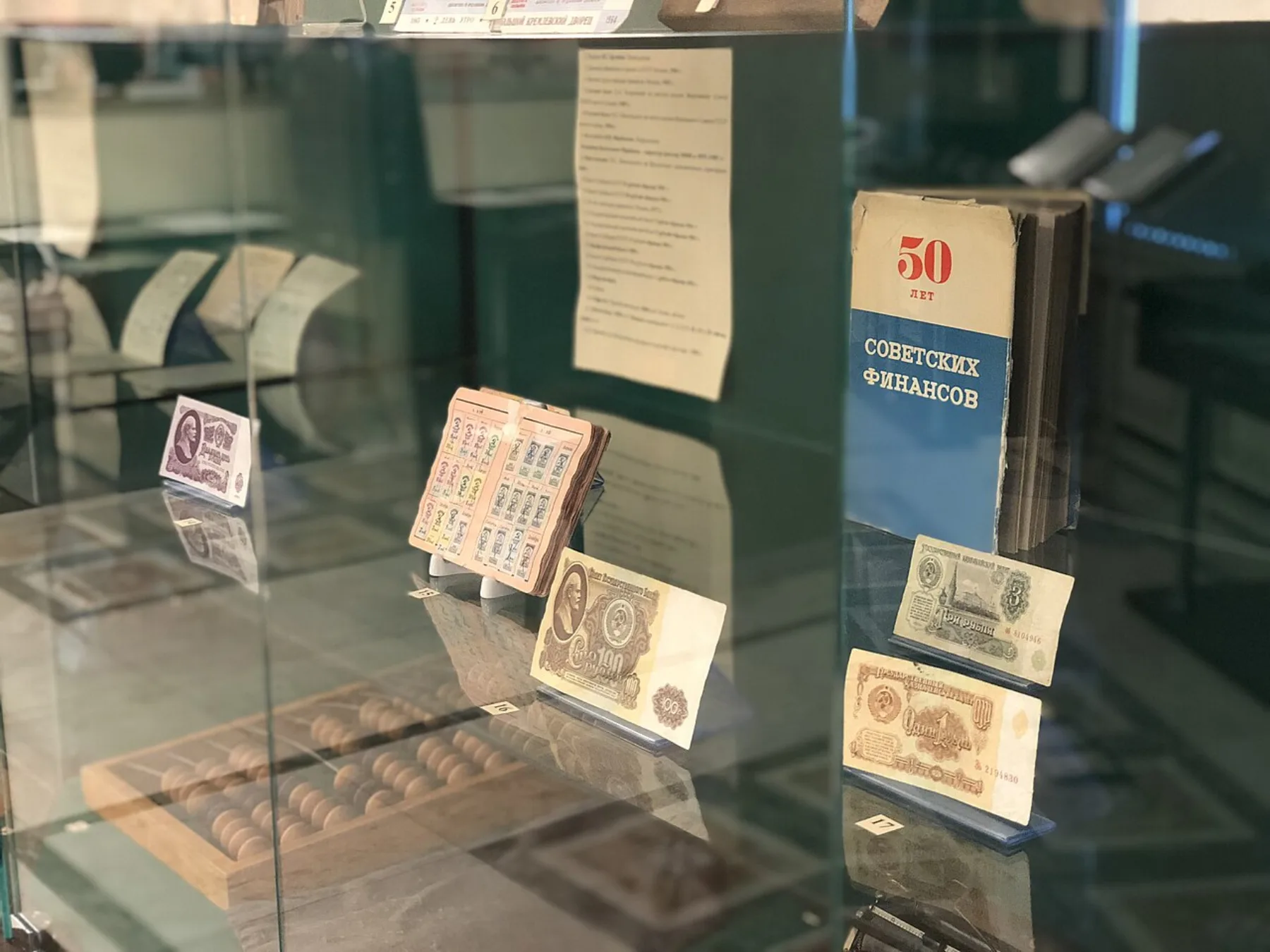 Исторические финансовые документы и счёты в экспозиции Музея финансов