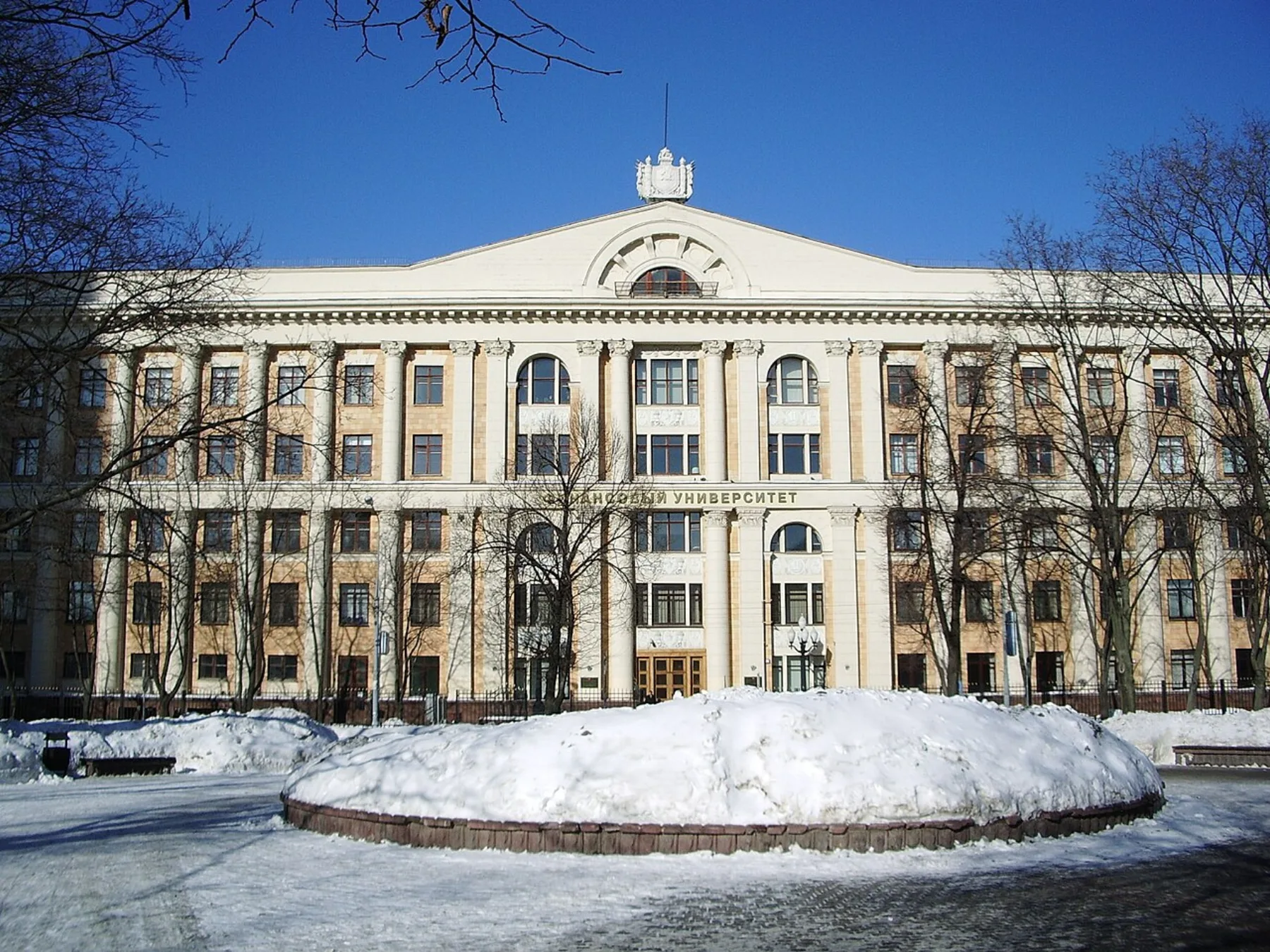 Главный корпус Финансового университета в солнечный зимний день под голубым небом