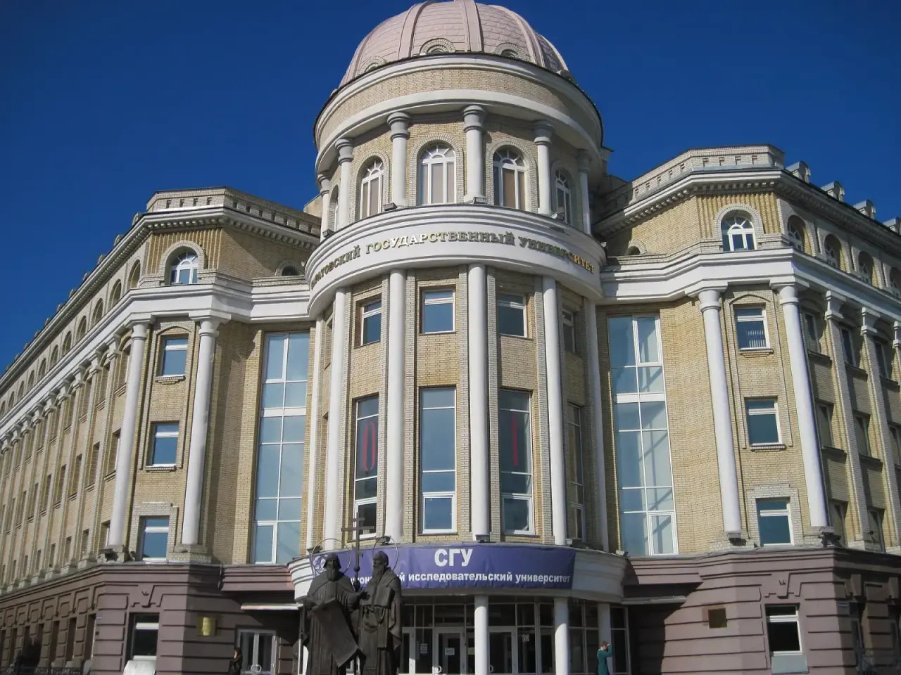 Главный корпус Саратовского государственного университета в солнечный день на фоне синего неба