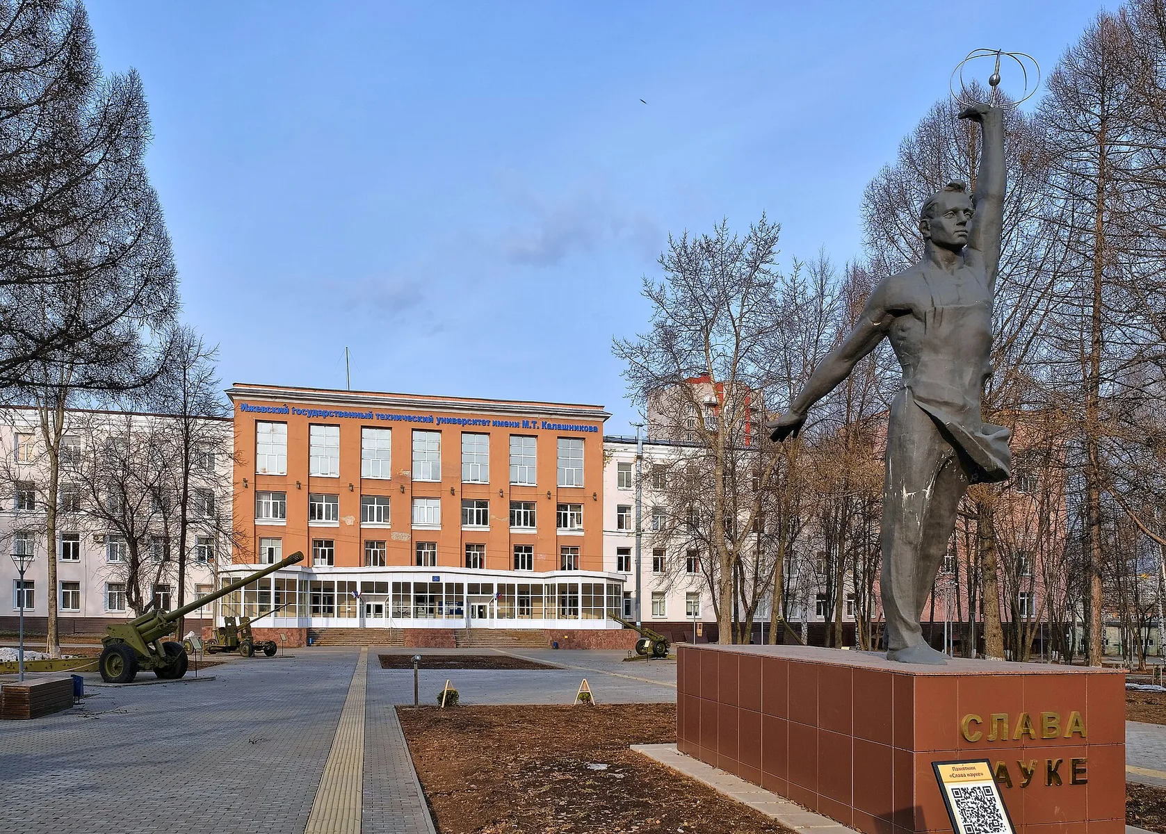 Корпус и благоустроенная территория кампуса ИжГТУ